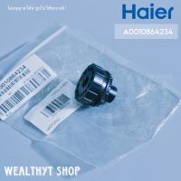 บู๊ซยางพัดลมโพรงกระรอกแอร์ HAIER A0010864234 BEARING บู๊ซยางพัดลมโพรงกระรอก บู๊ซรองโบเวอร์ แอร์ไฮเออร์ อะไหล่แท้ศูนย์