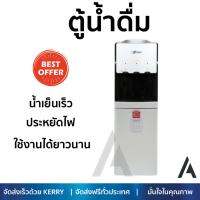 ถูกที่สุด ตู้กดน้ำดื่ม เครื่องกดน้ำ ตู้น้ำดื่มน้ำเย็นและน้ำร้อน ASTINA AD3CHW 3 หัวก๊อก  ASTINA  AD3CHW ประหยัดไฟ น้ำเย็นเร็ว อายุการใช้งานเกิน 10 ปี ตู้น้ำดื่ม Water Dispenser จัดส่งฟรีทั่วประเทศ