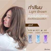 เบอริน่า เซตสี Berina A6+A21+A38 สีน้ำตาลอ่อน สีผม สีย้อมผม ครีมย้อมผม ครีมเปลี่ยนสีผม ยาย้อมผม Berina A6+A21+A38 Light Brown Hair Color