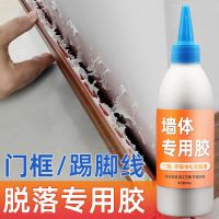 Door frame special adhesive wall wooden door frame glue tile skirting line ground foot line loose fall off beauty edge glue