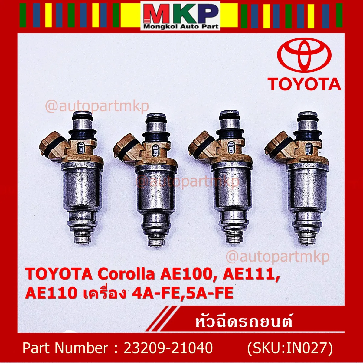 ราคา/1ชิ้น)***พิเศษ*** หัวฉีดใหม่ Oem Toyota Corolla Ae100, Ae111, Ae110 เครื่อง  4A-Fe,5A-Fe (ราคา /1 ชิ้น) รหัสแท้ 23209-21040 | Lazada.Co.Th