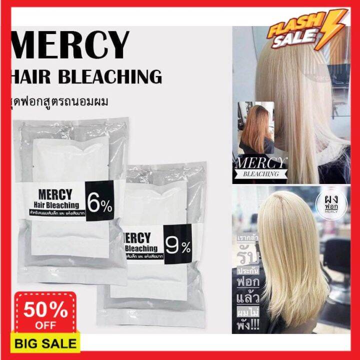 hair-treatments-เซรั่มบำรุงผม-ครีมนวดผม-ทรีสเมนบำรุงผม-ทรีทเมนท์-ผงฟอกmercy-สูตรถนอมเส้นผม-เคราตินบำรุงผม-บำรุงผม-ดูแลผม-ดูแลเส้นผมเสีย