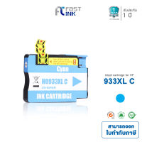 Fast Ink ตลับหมึกอิงค์เจ็ทเทียบเท่าใช้สำหรับรุ่น HP H0933XL Cyan (CN054AA) หมึกอิงค์เทียบเท่า สีฟ้า