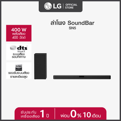 LG ลำโพง Sound Bar SN5 l Channel/Power : 2.1 Ch / 400 W l DTS Virtual:X จำลองเสียงรอบทิศทางจาก DTS l Hi-res Audio (24bit /96kHz) รองรับระบบเสียงแบบรายละเอียดสูง