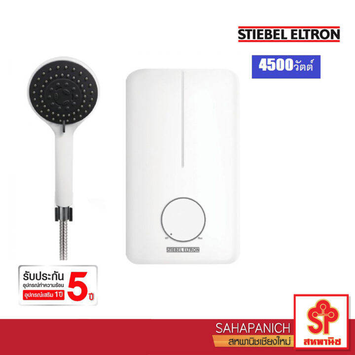 stiebel-eltron-เครื่องทำน้ำอุ่น-de45e-4500w