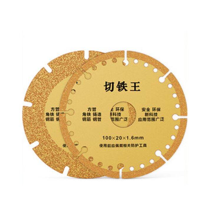 Cutting iron king cutting piece angle grinder metal cutting piece