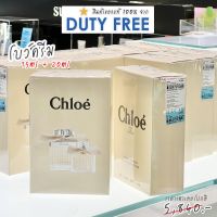 น้ำหอม CHLOE  แท้?ป้ายคิง 75ML+20ML SIGNATURE EDP, 75ML ช๊อปนอก , 50ML EDP ป้ายห้างไทย * โคลเอ้ สินค้าของเเท้