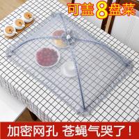 [COD] Food vegetable foldable food anti-fly rice artifact dust summer