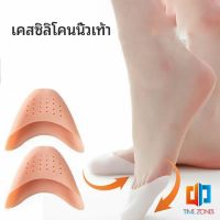 Time Zones ซิลิโคนถนอมปลายเท้า แผ่นปิดนิ้วเท้า ซิลิโคนบัลเล่ต์ รองเท้าส้นสูง silicone toe cover