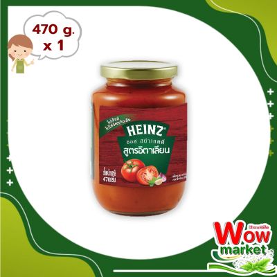 Heinz Sauce Spaghetti Instant Italian 470g  WOW..! ไฮนซ์ ซอสสปาเก็ตตี้ปรุงสำเร็จอิตาเลียน 470 กรัม