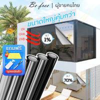 Window Film ฟิล์มติดอาคาร ฟิล์มกรองแสง ฟิล์มติดกระจก   ฟิล์มติดรถยนต์ กันความร้อน ฟิล์มปรอท กันรังสี UV แบบกาว