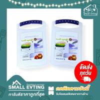 Small Evting เขียงพลาสติก Micron Ware ขนาดเล็ก รุ่น 5117 อย่าลืม !! กดติดตามร้าน "รับส่วนลดเพิ่ม" ยับยั้งเชื้อแบคทีเรีย  เขียงเอนกประสงค์ เขียง