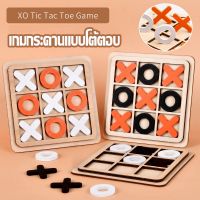 【Welshop】Tic-tac-นิ้วเท้า เกมกระดานแบบโต้ตอบ บล็อก X O เหมาะสําหรับปาร์ตี้ สําหรับเด็ก เหมาะสําหรับเด็ก เกมสําหรับเด็ก