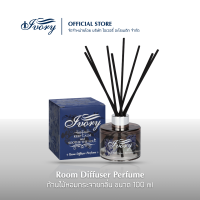 ก้านไม้หอม ก้านไม้กระจายกลิ่น Room Diffuser Perfume ขนาด 100 ml By Ivory Aromatic