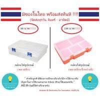 (promotion++) กล่องใส่อุปกรณ์ กล่องสำหรับ Arduino Starter Kit มีของในไทยมีเก็บเงินปลายทางพร้อมส่งทันที !!!!!!!!!!!!!!!!!!!! สุดคุ้มม อะไหล่ แต่ง มอเตอร์ไซค์ อุปกรณ์ แต่ง รถ มอเตอร์ไซค์ อะไหล่ รถ มอ ไซ ค์ อะไหล่ จักรยานยนต์