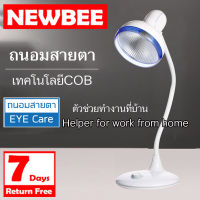 NEWBEE โคมไฟตั้งโต๊ะ หรี่แสงไฟ แสงไฟถนอมสายตา อ่านหนังสือ ข้างเตียง