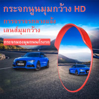 "กระจกนูน กระจกโค้งจราจร โพลีคาร์บอเนต อุปกรณ์จราจร แบบมีปีกกันฝน กระจกยุบตัวได้ไม่แตก 32 Unbreakable Traffic Convex Mirror"