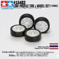 [ชุดแต่งรถมินิโฟร์วีล] TAMIYA 15483 GP.483 Low-Profile Tire &amp; Wheel Set (Y Spoke) ชุดแต่งทามิย่าแท้ mini4wd