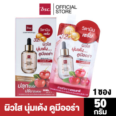 BSC VITAMIN BRIGHT SERUM 50 กรัม  บีเอสซี วิตามิน ไบร์ทเทนนิ่ง เซรั่ม ผลิตภัณฑ์ซีรั่มบำรุงผิว ที่ให้ วิตามินซีสูงถึง 32 เท่า