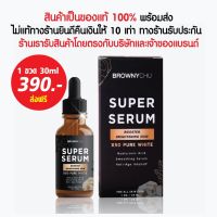 Brownychu Super Serum x50pur white เซรั่มลบริ้วรอย ไร้ฝ้ากระ และจุดด่างดำ ผิวสวย กระจ่างใส 30ml.