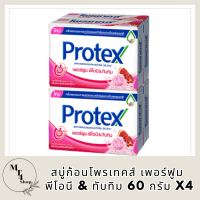 สบู่ก้อนโพรเทคส์ เพอร์ฟูม พีโอนี &amp; ทับทิม 60 กรัม x4 Protex Bar Soap Perfume Peony &amp; Pomegranate 60g x4 รหัสสินค้าli6540pf