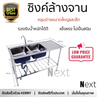 ราคาพิเศษ ซิงค์ล้างจาน อ่างล้างจาน ขาตั้ง ซิงค์ขาตั้ง 2หลุม1ที่พัก LUCKY FLAME STS-1256 สเตนเลส ใช้งานง่าย ไม่เป็นสนิม ทนต่อการกัดกร่อน ระบายน้ำได้ดี Sink Standing จัดส่งฟรีทั่วประเทศ