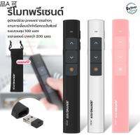 ♨เลเซอร์พอยเตอร์ รีโมทพ้อยเตอร์ 2.4GHz Wireless Remote Control Presentation Presenter Mouse Laser Pointer✫