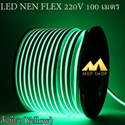 LED Neon Flex ไฟเส้น ประดับตกแต่งแม้ในบ้าน หรือนอกบ้าน มีสีให้เลือกมากมาย ขนาด 100 เมตร สีเขียว