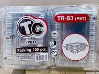 กล่องใส TR - B3 (PET) แพคละ 100 ใบ ยี่ห้อTC
