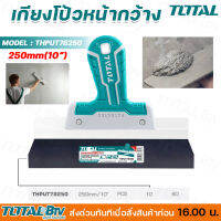 เกียงโป้วหน้ากว้าง TOTAL THPUT78250 ขนาด 10 นิ้ว สินค้าคุณภาพ มีบริการเก็บปลายทาง จัดส่งทั่วประเทศ