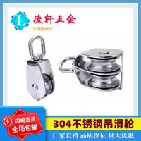 High efficiency Original 304 stainless steel pulley Lifting pulley Lifting ring Traction pulley Wire rope Single/Double pulley Traveling wheel