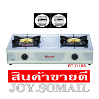 เตาแก๊ส รินไน รุ่น RT-711ss สเตนเลสทั้งตัว โครงสร้างใหญ่ ขารองภาชนะ และ หัวเตาทองเหลืองขนาดใหญ่ rt-711ss สินค้าพร้อมส่ง