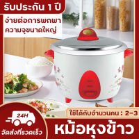 หม้อหุงข้าว หม้อหุ่งข้าว หม้อข้าวไฟฟ้า หม้อหุงข้าว 1ลิต หม้อหุงข้าวดิจิตอลหม้อในเคลือบเทฟล่อน หม้อหุงข้าวขนาดเล็กอัจฉริยะ  รับประกัน 3 ป