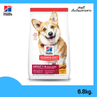 ? จัดส่งฟรีHills® Science Diet®Adult1-6 Small Bites อาหารสุนัข (ขนาดเม็ดเล็ก) ขนาด 6.8 kg เก็บเงินปลายทาง✨