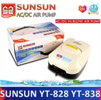 SUNSUN AC/DC Air Pump รุ่น YT-828  YT-838 ปั้มลมมีแบตเตอร์รี่สำรองไฟ ปั๊มลมตู้ปลา