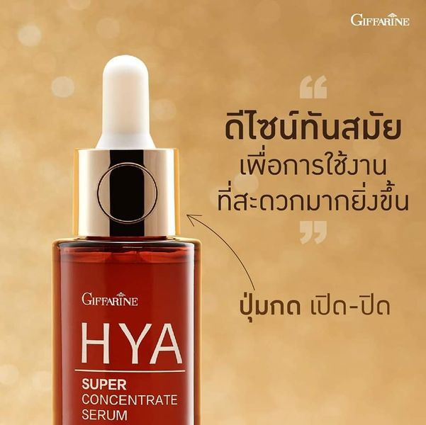 ส่งฟรี-serum-face-เซรั่ม-กิฟฟารีน-เซรั่มhiya-ซีรั่มหน้าใส-บำรุงผิวหน้า-กระจ่างใส-ไฮยาลูรอน-ผิวฟู-ผิวฟูฉ่ำน้ำ-ลด-ริ้วรอย-ผลิตภัณฑ์บำรุงผิวหน้า