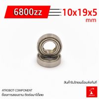 6800ZZ Bearing ตลับลูกปืน เม็ดกลมร่องลึก ฝาเหล็ก 2 ข้าง ขนาด 10x19x5 มม