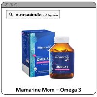 Mamarine Mom Omega 3 บรรจุ 30 เม็ด