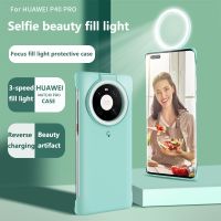 Smart LED Selfie Light Case For Huawei Mate 40 Pro Case With Fill Light Selfie Beauty Phone Cases For Huawei Mate 40 Pro Cover