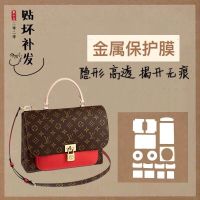 ★New★ Bag hardware protective film is suitable for LV marignan hardware film LV messenger bag lock protective film