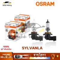 OSRAM SYLVANIA หลอดไฟตัดหมอกฮาโลเจนพื้นฐาน H10 H13 HB3 HB4 HB3A HB4A HB5 ไฟมาตรฐานไฟหน้าฮาโลเจนรถยนต์ ทำในสหรัฐอเมริกา(1 หลอด)