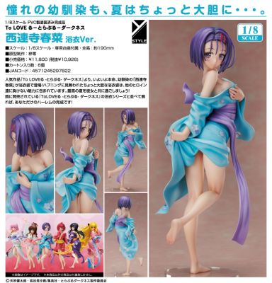 Figure ฟิกเกอร์ จากการ์ตูนเรื่อง To Love Ru Darkness ทูเลิฟรู ดาร์กเนส Haruna Sairenji ฮารูนะ ไซเร็นจิ Yukata 1/8 Complete ชุดยูกาตะ Ver Anime อนิเมะ การ์ตูน มังงะ คอลเลกชัน ของขวัญ Gift จากการ์ตูนดังญี่ปุ่น New Collection Doll ตุ๊กตา manga Model โมเดล