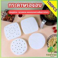 Veevio กระดาษรองหม้อทอดไร้น้ำมัน 100 แผ่น พร้อมส่ง กระดาษซับน้ำมัน กระดาษอบขนม baking paper มีสินค้าพร้อมส่ง