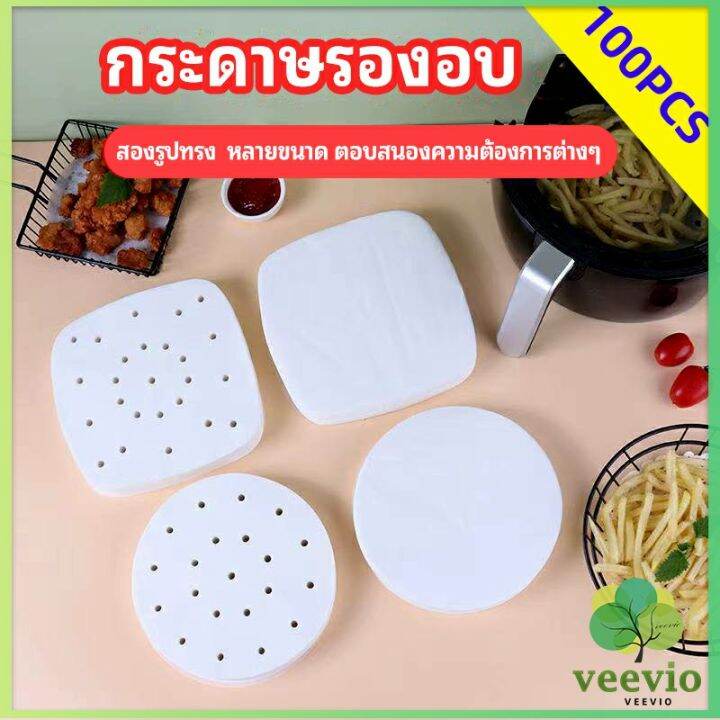 veevio-กระดาษรองหม้อทอดไร้น้ำมัน-100-แผ่น-พร้อมส่ง-กระดาษซับน้ำมัน-กระดาษอบขนม-baking-paper-มีสินค้าพร้อมส่ง