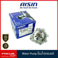 Aisin ปั๊มน้ำ Chevrolet Cruze 1.8L / 244-05895 / WPK051LV