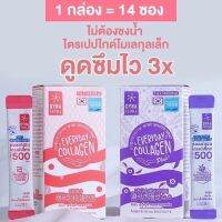 ไดน่าคอลลาเจน dyna everyday collagen 1กล่อง/14ซอง  Exp.12-03-66