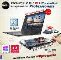 DELL Precision 5530 l 2 IN 1 Touch Screen Mobile WorkStation CTO i7-8706G l SSD 512 G l AMD RADEON RX Vega l เป็น Notebook + Teblet l Windows 11 Pro แท้ แถมฟรี Docking DELL WD15 USB-C