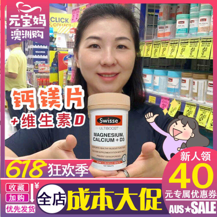 Australia Swisse Calcium And Magnesium + Vitamin D3 Calcium Magnesium