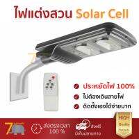 ลดพิเศษ Solar Cell ไฟสนาม ไฟตกแต่งสวน ไฟถนน Solar 58-00199 40W DAYLIGHT LUMAX GREY  LUMAX  58-00199 สว่างมาก ประหยัดพลังงาน เป็นมิตรกับสิ่งแวดล้อม อายุการใช้งานยาวนาน จัดส่งฟรี Kerry ทั่วประเทศ