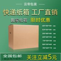 [COD] carton with buckle hand large hardened thickened paper shell storage box packing can be wholesale